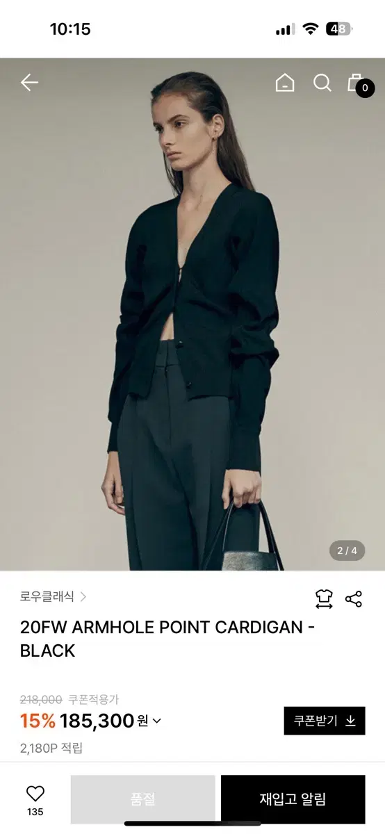 무배)새거)로우클래식 가디건 ARMHOLE POINT CARDIGAN